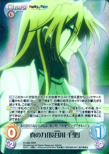 Chaos サイン 長谷川千里 Amazon.co.jp: 新妹魔王の契約者 長谷川千里