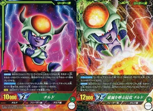 BT3-059[R]：[コード保証なし]チルド/破滅を呼ぶ侵攻 チルド