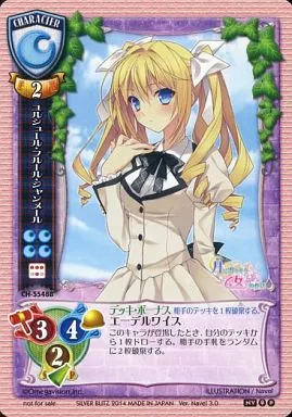 CH-5548B[P]：ユルシュール・フルール・ジェンメール