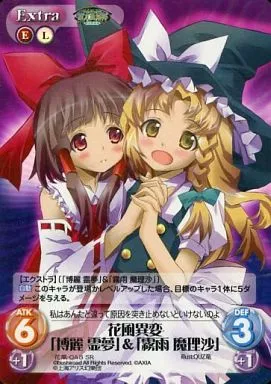 ChaosTCG花風異変「博麗 霊夢」&「霧雨 魔理沙」 駿河屋 -<中古>花風-048[SR]：(ホロ)花風異変「博麗 霊夢」＆「霧雨 魔