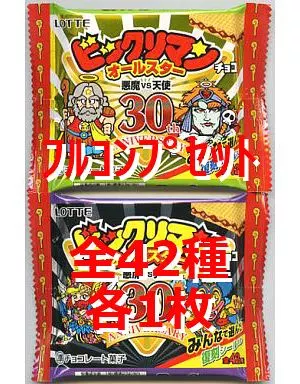 ◇ビックリマンオールスターチョコ 悪魔VS天使30th ANNIVERSARY シールフルコンプリートセット
