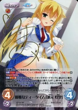 YZ-151[SP]：(ホロ)優雅なティータイム「兼元 灯里」(真中海金箔押しサイン入り)