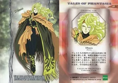 魔王ダオス PR+ 魔王 ダオス(箔押し入り) 販売 | 『テイルズ オブ』シリーズ