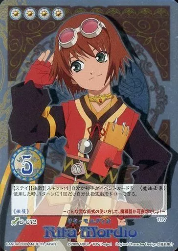 駿河屋 -<中古>D-072[スーパーレア]：リタ・モルディオ（アニメ