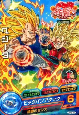 スーパードラゴンボールヒーローズ ベジータ JPB-41 スーパードラゴンボールヒーローズ ベジータ JPB-41 - メルカリ