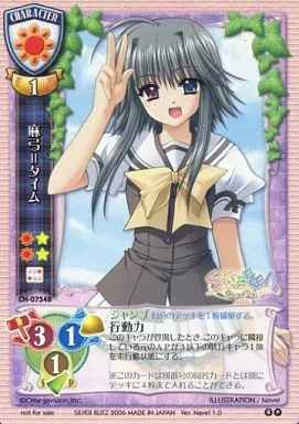 CH-0754B[P]：麻弓=タイム