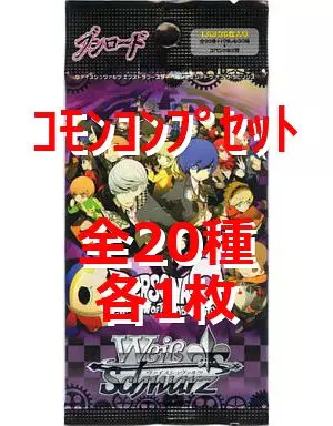 ヴァイスシュヴァルツ エクストラブースター ペルソナQ シャドウオブザラビリンス 駿河屋 -<中古>◇ヴァイスシュヴァルツ エクストラブースター ペルソナ