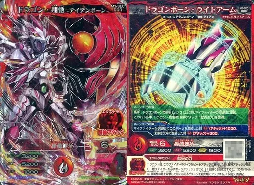 マジンボーン 3弾 RRR ドラゴン・翔吾 アイアンボーン SEC マジンボーン ドラゴン・翔吾 アイアンボーン RRR M3-SEC - メルカリ