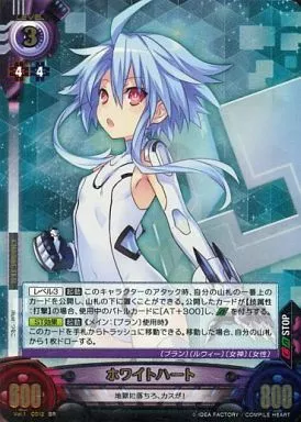 アンリミテッドヴァーサス ホワイトハート サイン 駿河屋 -<中古>Vol.1/C012[SR]：ホワイトハート（アンリミテッド