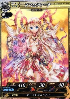 駿河屋 -<中古>SP077[SP]：アフロディーテ（ロードオブヴァーミリオン）
