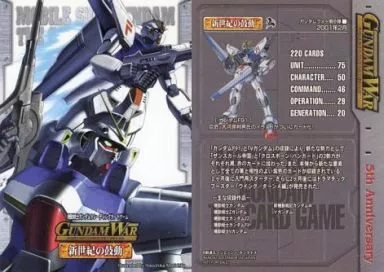 駿河屋 -<中古>新世紀の鼓動（アニメ・ゲーム）