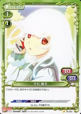 駿河屋 - 【買取】04-087[C]：千石 撫子（プレシャスメモリーズ）
