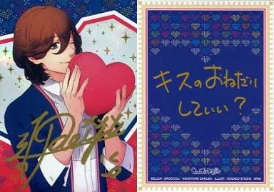 アニメ系トレカ/SR/Gold　sign　card/うたの☆プリンスさまっ♪Dreaming　Collection　Card　SR08[SR]：寿 嶺二(直筆サイン入り)
