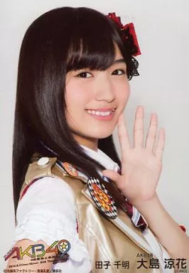 大島涼花/バストアップ/ミュージカル『AKB49 ~恋愛禁止条例~』会場限定生写真
