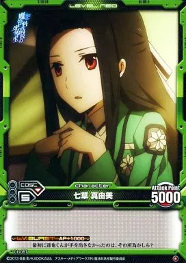 駿河屋 - 【買取】01-057[コモン]：七草 真由美（レベルネオ）