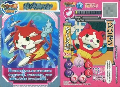 *ジバニャン 新品】妖怪ウォッチ ジバニャン ポーチ Newニンテンドー3DS LL