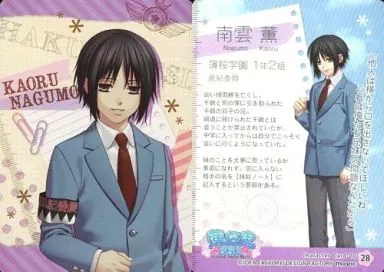 南雲薫 駿河屋 -<中古>28[キャラクターカード]：Character Card-10 南雲薫