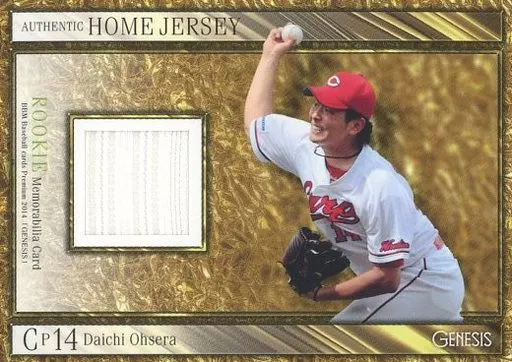 2014 BBM GENESIS 大瀬良大地 楽天市場】BBM2014 GENESIS/ジェネシス レギュラーカード No.074 大瀬