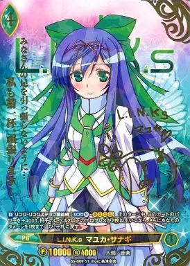 アンジュ・ヴィエルジュ/ST/緑/人間/音楽/アドバンスドスターター　侵緑のグリューネシルト　S5-009[ST]：L.I.N.K.s マユカ・サナギ(山本希望金箔押しサイン入り)