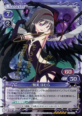 04-002a[SP]：(ホロ)暁美 ほむら(斎藤千和金箔押しサイン入り)