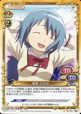 ≪美品≫魔法少女まどか☆マギカ　プレシャスメモリーズ　美樹さやか　箔推しサイン入 UC 美樹 さやか 販売 | 劇場版 魔法少女まどか☆マギカ 1.0