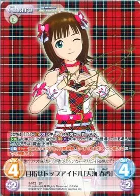 IM-T21[SP]：目指せトップアイドル「天海 春香」(中村繪里子金箔押しサイン入り)