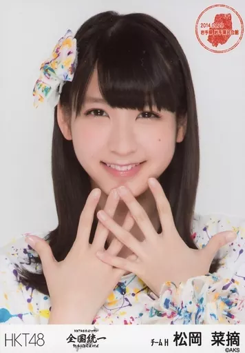 駿河屋 -<中古>松岡菜摘/バストアップ/｢HKT48 全国ツアー ～全国