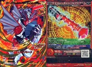 ダークワイバーン アイアンボーン Amazon.co.jp: マジンボーン/第5弾M5-27 ダークワイバーン-アイアン