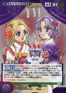 仙姿玉質　クルセイド 駿河屋 -<中古>C-015[OR]：仙姿玉質（クルセイド）