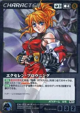 CH-133[P]：エクセレン・ブロウニング