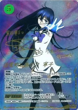 駿河屋 - 【買取】BD-013[GSS]：(ホロ)目覚めし真の力 寧子(種田梨沙金
