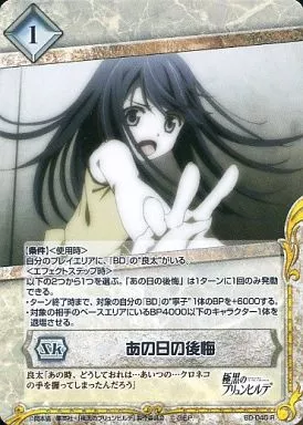 極黒のブリュンヒルデ まとめ売り ジーククローネ GOODS｜極黒のブリュンヒルデ