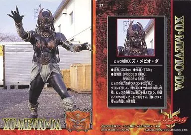 仮面ライダークウガトレカ51種