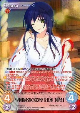 chaosTCG 学園最強の鉄壁「出水和琴」　天才ゲーマー「犬吠埼綾」　SP ChaosTCG 学園最強の鉄壁 「出水 和琴」 SP サイン