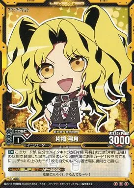レベルネオ　片桐弓月デッキ 駿河屋 -<中古>01-053[レア]：片桐 弓月（レベルネオ）