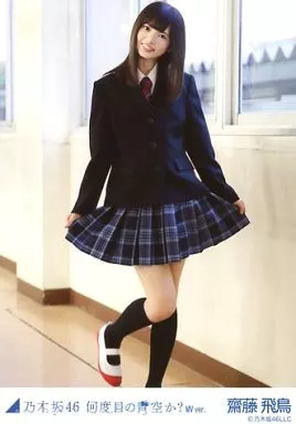 駿河屋 -<中古>齋藤飛鳥/膝上/「何度目の青空か? MV ver」WEB 駿河屋 -<中古>齋藤飛鳥/膝上/「何度目の青空か? MV ver」WEB
