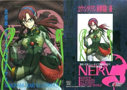 002[SSSP]：SSSP-2：真希波・マリ・イラストリアス