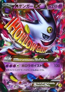 XYシリーズ　水雷闘鋼竜妖EX ポケモンカード まとめ売り　バラ売り可 ryuunoshippo_967665