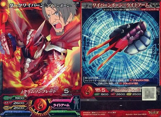 ダークワイバーン アイアンボーン ダークワイバーン アイアンボーン Amazon.co.jp: マジンボーン/第4弾M4