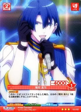 駿河屋 -<中古>02-092[R]：聖川 真斗（プリズムコネクト）