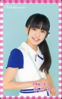 駿河屋 -<中古>さくら学院/Twinklestars/杉崎寧々/CD｢プリーズ