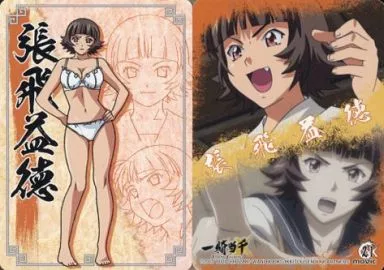 駿河屋 -<中古>21：張飛益徳（アニメ・ゲーム）