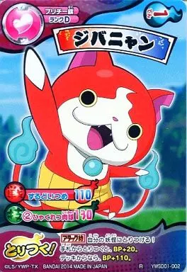 じばにゃんページです·͜· ︎︎ ちばにゃんVSジバニャン!？ | ほわほわ日和