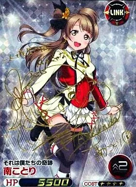 ファイブクロス ラブライブ サインカード 南ことり 内田彩 ラブカ Royal Holiday PE+ サイン 南ことり 内田彩 - メルカリ