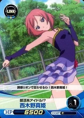 時には素直に西木野真姫 時には素直に”西木野 真姫（SSP）※箔押しサイン（Pile）｜ヴァイス