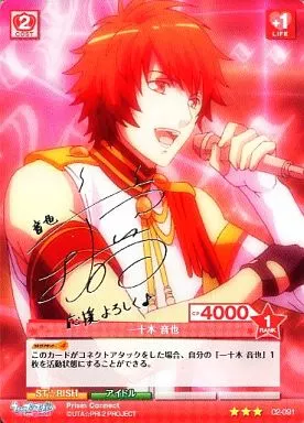 プリズムコネクト 一十木音也 直筆サインカード - メルカリ