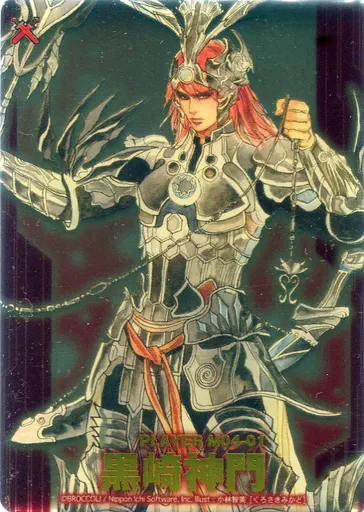 黒崎様 黒崎神門 ｜ Z/X - Zillions of enemy X - ゼクス公式サイト