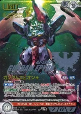 07D/U WT145S[S]：(コールド箔加工)ガンダムエピオン(Illus：Tomotake Kinoshita)(Bランク)