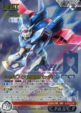 07D/U WT150S[S]：(コールド箔加工)G-セルフ(大気圏用パック)(Illus：A’s Maria)