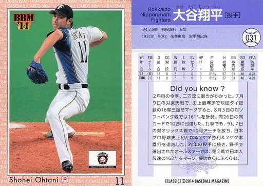 BBM2014 ヒスコレ 大谷翔平レギュラーカード BBM 2014 CLASSIC 直筆サインカード 大谷翔平 【10枚限定】 浦和